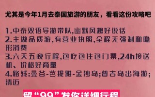 泰国自驾游攻略2025