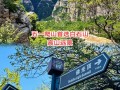 白石山景区怎么玩最省心？