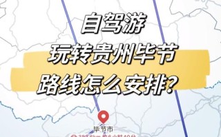 成都到贵州自驾旅游攻略