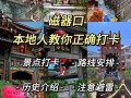 重庆沙坪坝旅游必打卡有哪些？