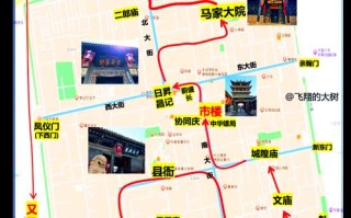 北京到平遥古城怎么玩？