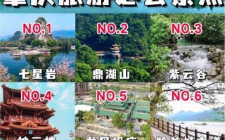 肇庆必去景点有哪些？