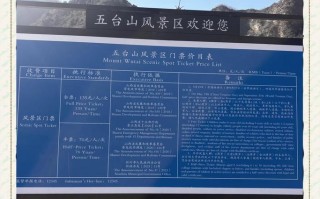 五台山门票多少钱？旅游攻略有哪些？