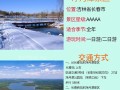 吉林自由行攻略怎么规划最省心？