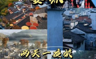婺源二日游自由行怎么安排才最省心？
