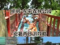 东平国家森林公园旅游攻略