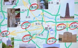郑州周边100公里自驾游