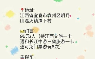 明月山旅游怎么玩？必去景点有哪些？