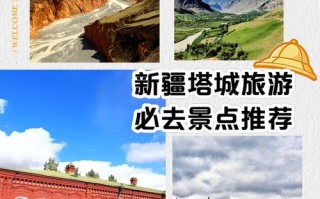 乌鲁木齐-塔城自驾游