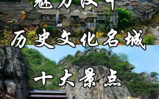 陕西汉中必游景点有哪些？