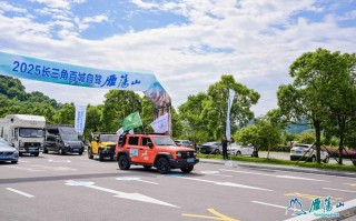 长三角户外自驾游联盟，如何玩转户外与自由？