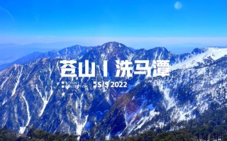 苍山洗马潭索道旅游景点