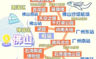 佛山周边2天自驾游去哪玩？