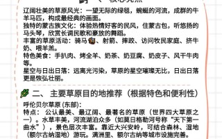 锡林郭勒大草原自驾游怎么玩最尽兴？