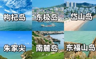 温州海边景点哪些最值得去？