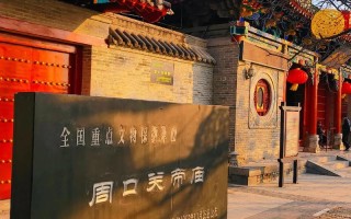 河南周口有哪些必游景点？