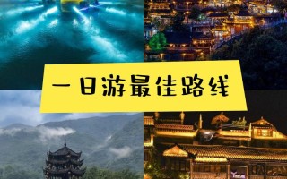 十堰到凤凰古城自驾游路线怎么规划？