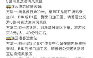 连云港渔湾自驾游怎么玩最尽兴？