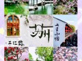 苏州旅游必去景点有哪些？