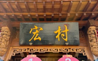 黄山宏村旅游怎么玩？攻略必看有哪些？