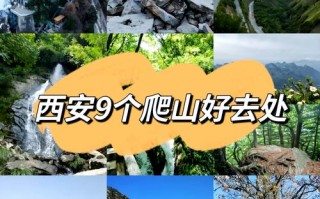 西安周边二日自驾游推荐