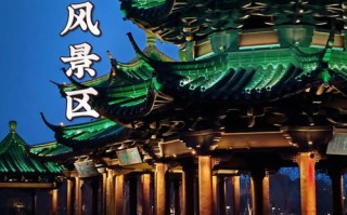 南通附近哪些景点最值得去？