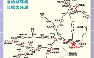 新疆旅游攻略PDF哪里找？最新版怎么获取？