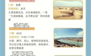 宁夏4日自由行怎么安排最精华？