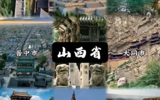 山西有哪些免费景点值得逛？