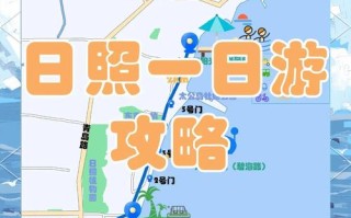 2025日照旅游怎么玩？必去景点有哪些？