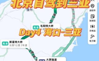 北京自驾三亚攻略？路线/费用/注意事项？