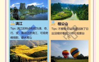 桂林阳朔四天三夜怎么玩最尽兴？