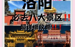 洛阳有哪些必打卡的旅游景点？