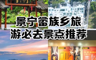 景宁畲族自治县热门旅游景点有哪些？