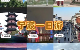 宁波有哪些值得一玩的景点？