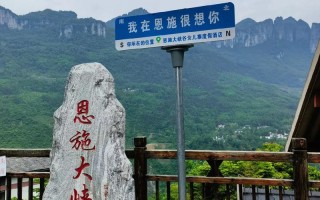 恩施大峡谷自驾游，车停哪里？