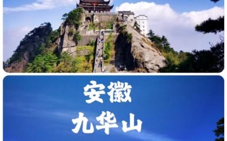 九华山二日游自驾怎么安排最省心？