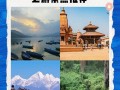 尼泊尔2025旅游攻略怎么玩？