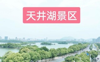天井湖公园有哪些必打卡景点？