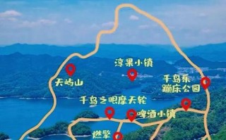 安徽千岛湖怎么玩最尽兴？