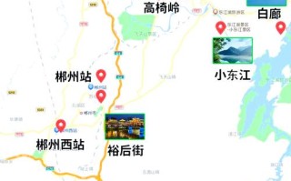 湖南郴州小东江怎么玩才最尽兴？