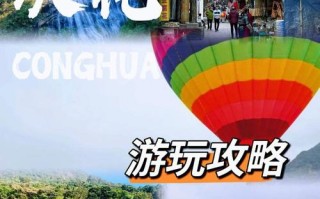 从化有哪些必打卡旅游景点？