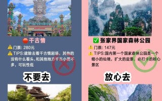 10月份张家界旅游攻略