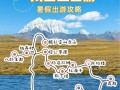 重庆川西3天自驾游，路线怎么安排最精华？