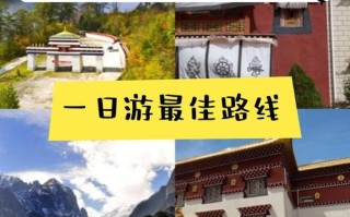 甘孜藏族自治州旅游攻略有哪些必打卡？