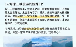 重庆长江三峡游轮旅游攻略怎么选？