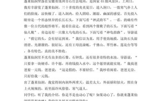 著名的旅游景点400字