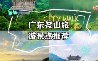 广东夏季旅游哪些景点最值得一去？