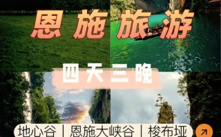 湖北恩施三日自驾游，精华路线怎么安排？