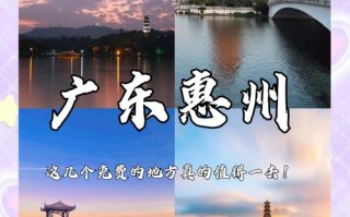 惠州周边有哪些必打卡的景点？